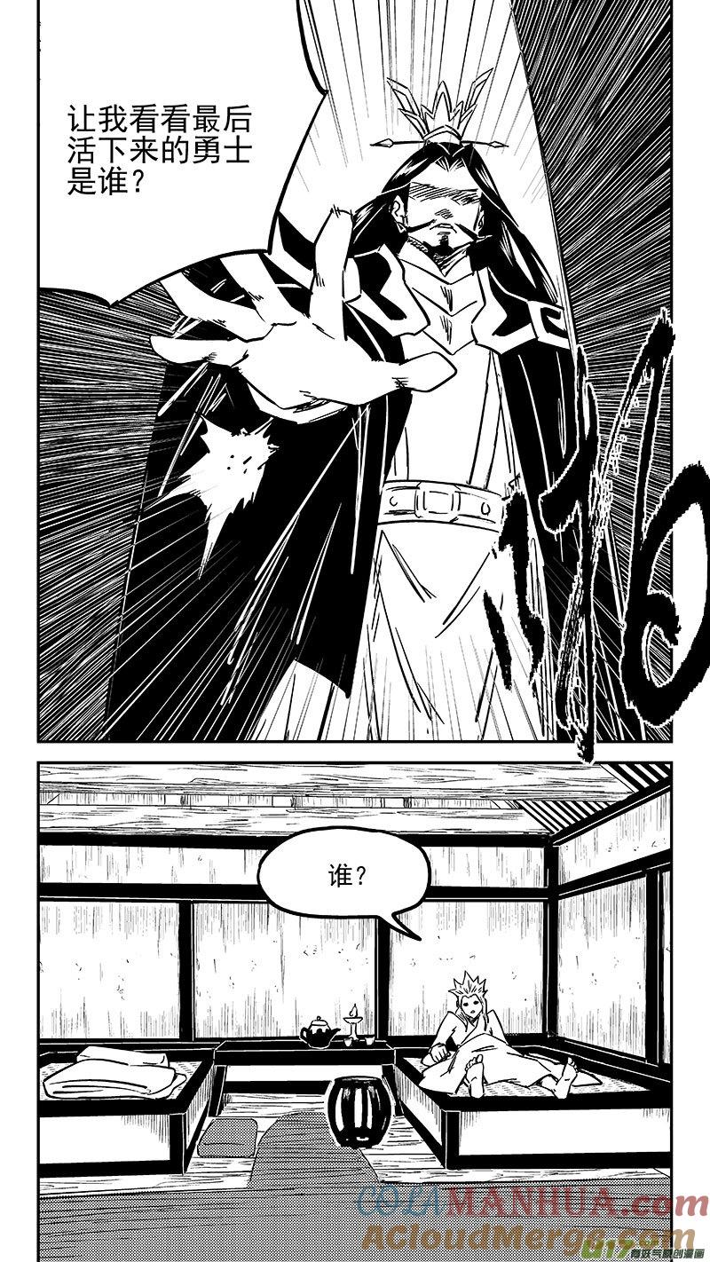虎x鹤 妖师录 454 突发 第3页