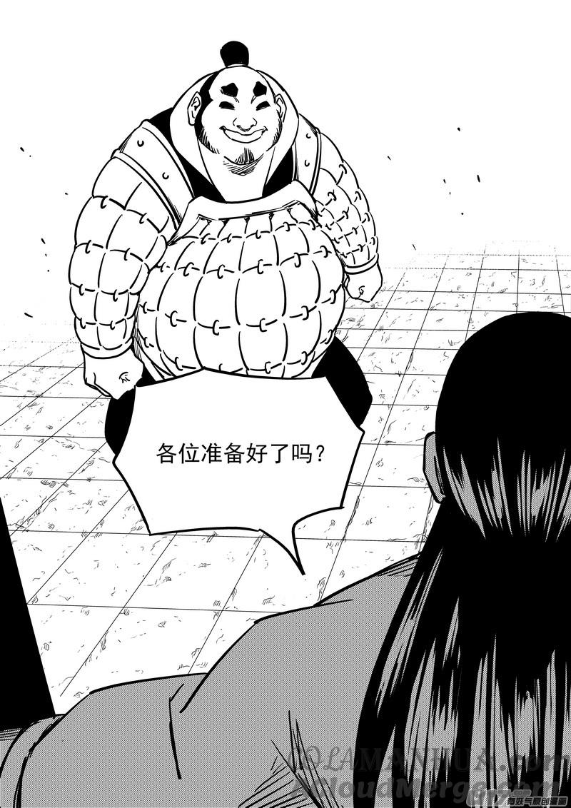 虎x鹤 妖师录 454 突发 第11页
