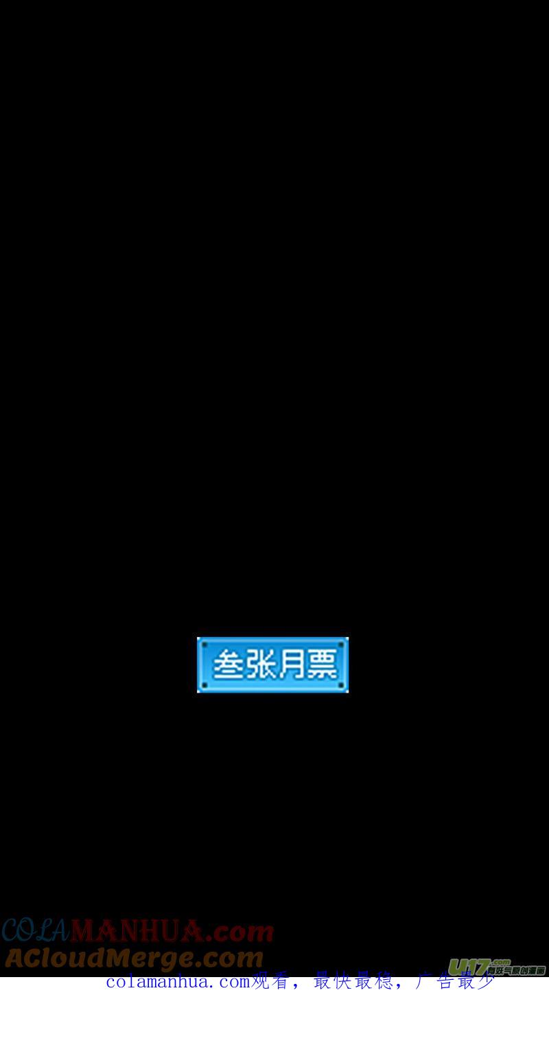 虎x鹤 妖师录 455 失踪了？ 第15页