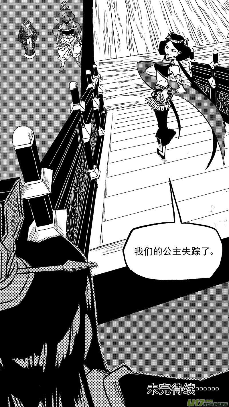 虎x鹤 妖师录 455 失踪了？ 第14页