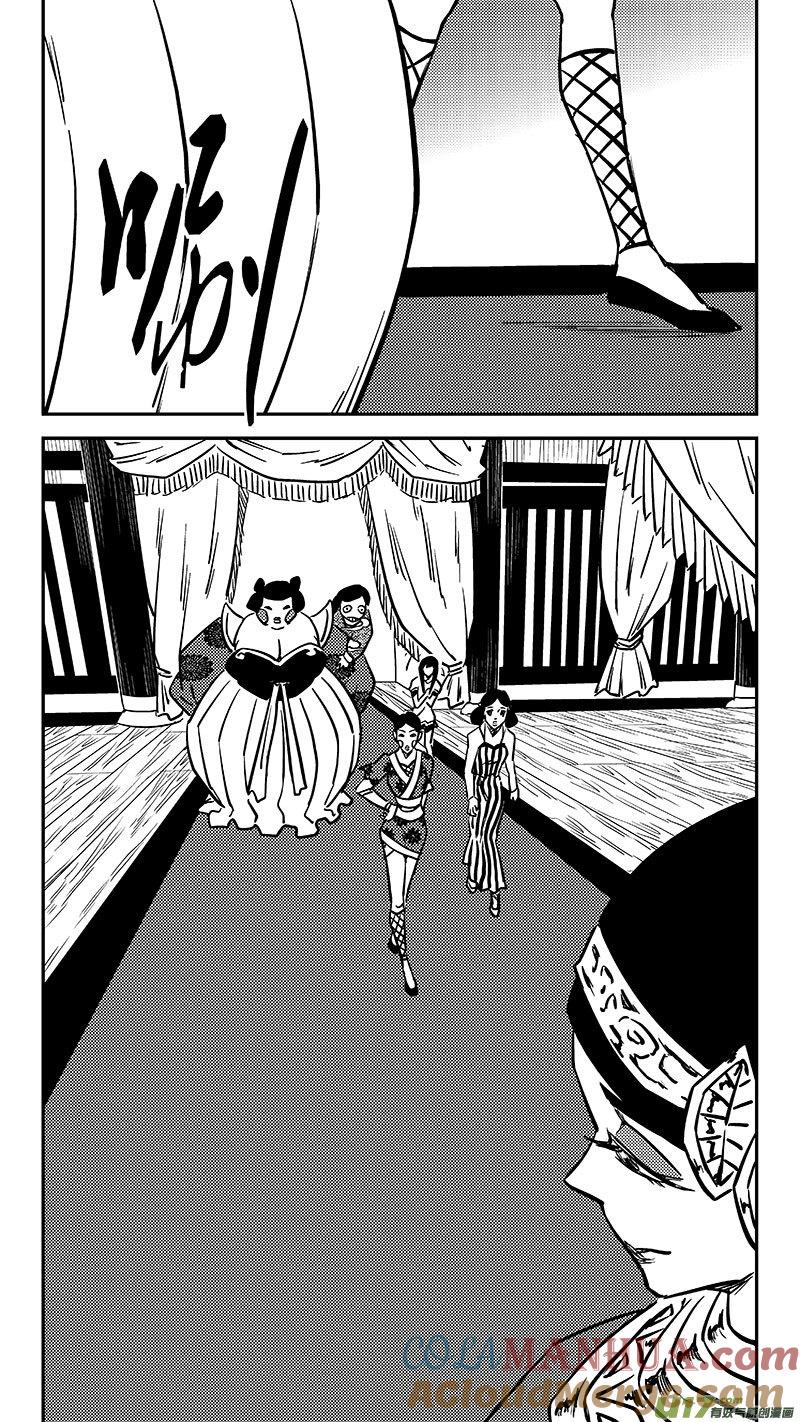 虎x鹤 妖师录 456 拜见公主殿下 第9页