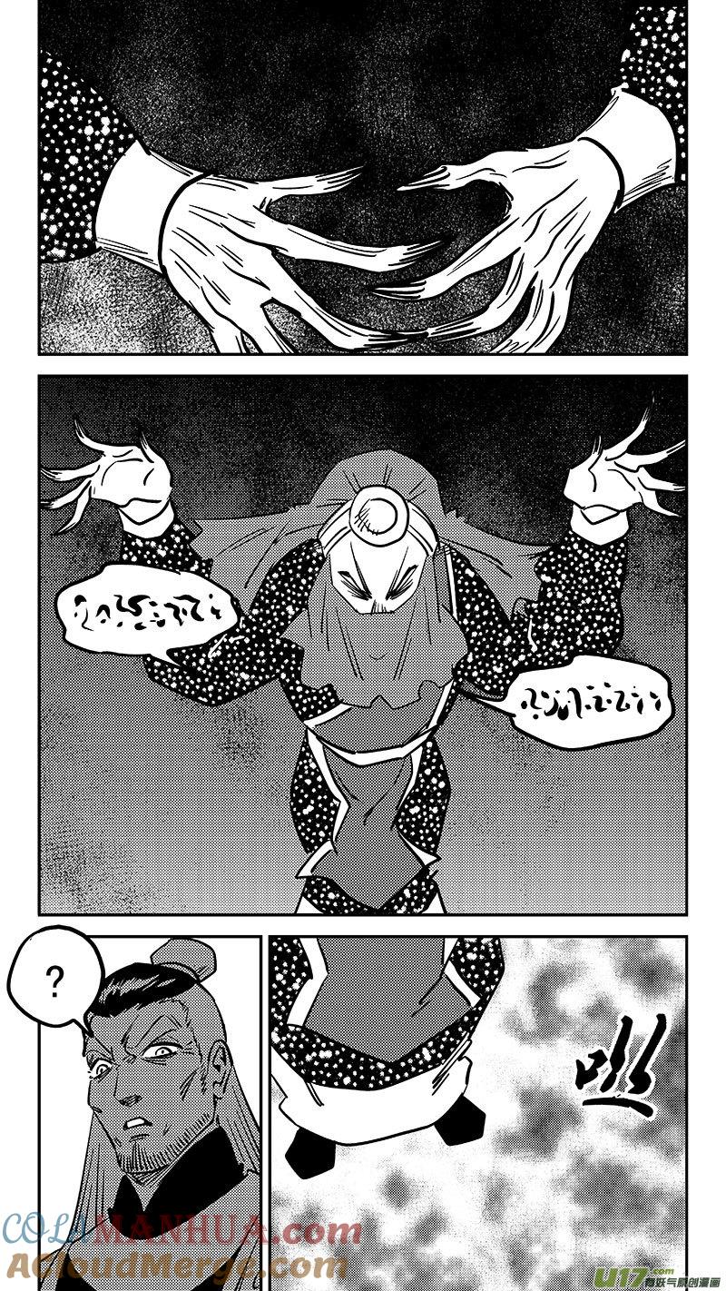 虎x鹤 妖师录 456 拜见公主殿下 第11页