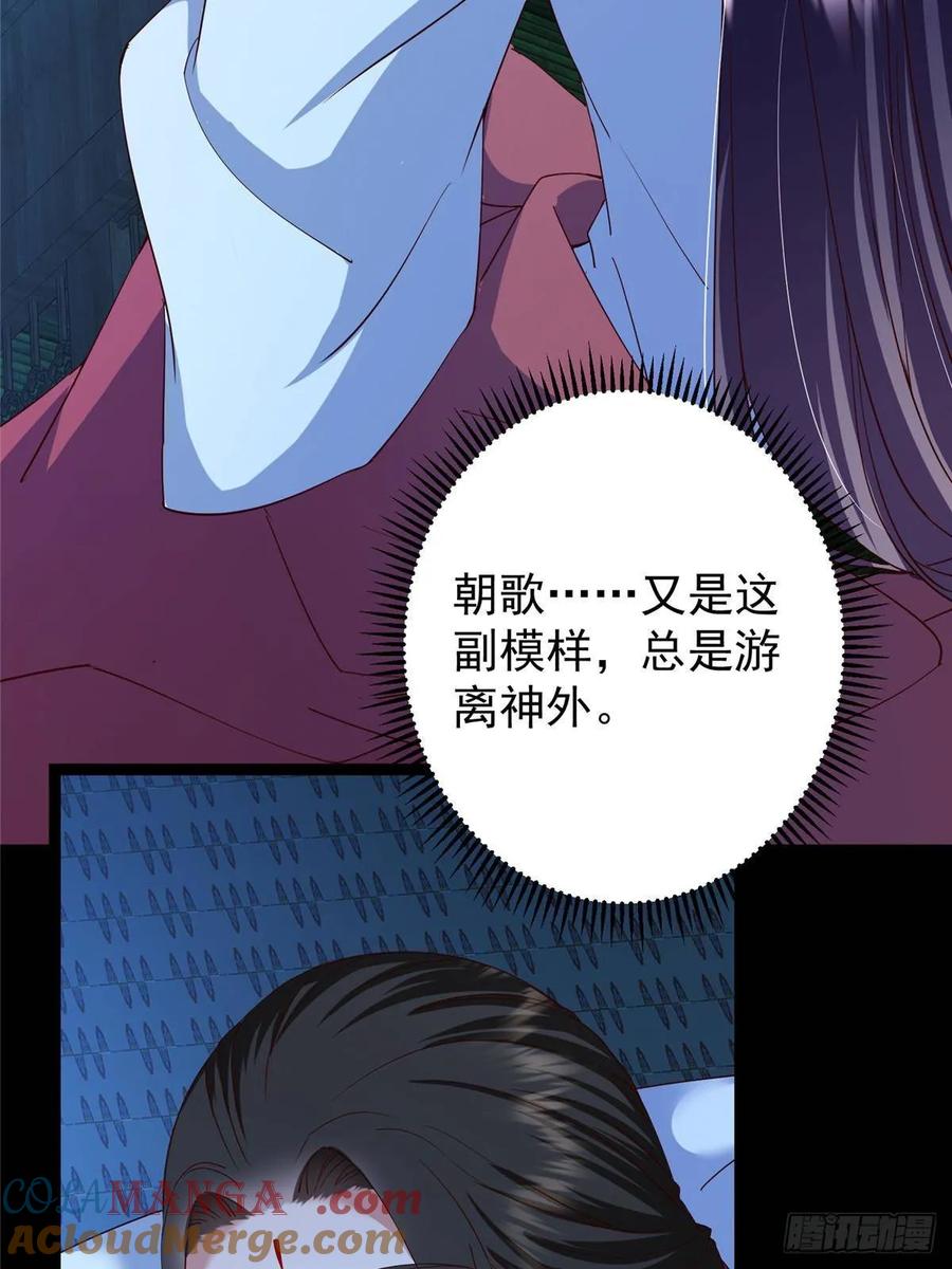 掌门低调点 481 公子越来越迷人 第10页
