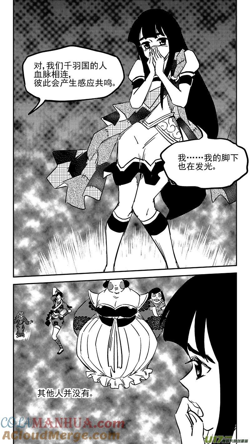 虎x鹤 妖师录 457 另一人 第3页