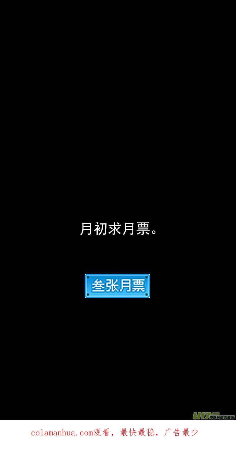 虎x鹤 妖师录 457 另一人 第18页