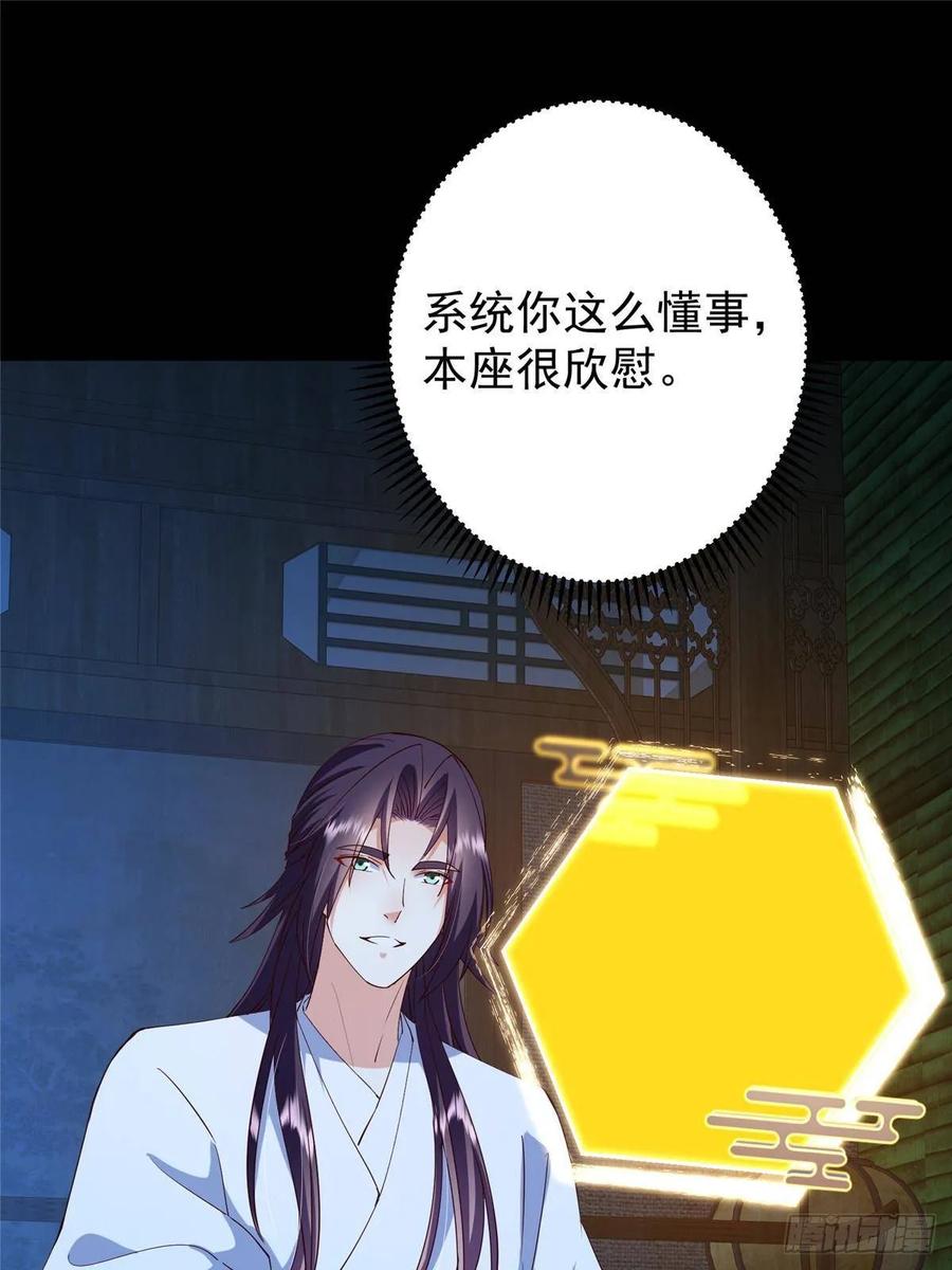 掌门低调点 481 公子越来越迷人 第5页