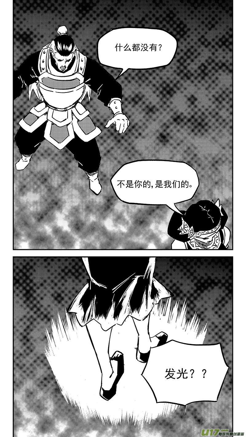 虎x鹤 妖师录 457 另一人 第2页