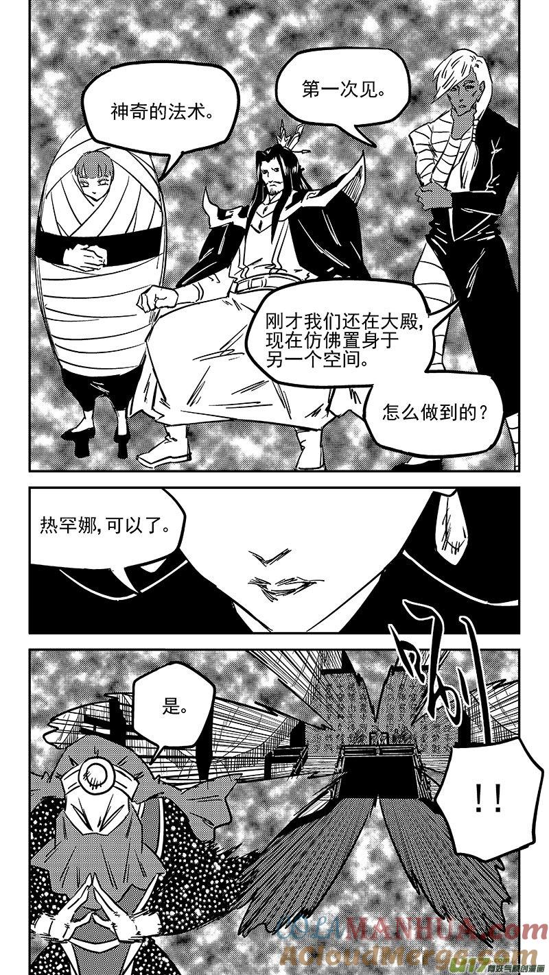 虎x鹤 妖师录 457 另一人 第5页