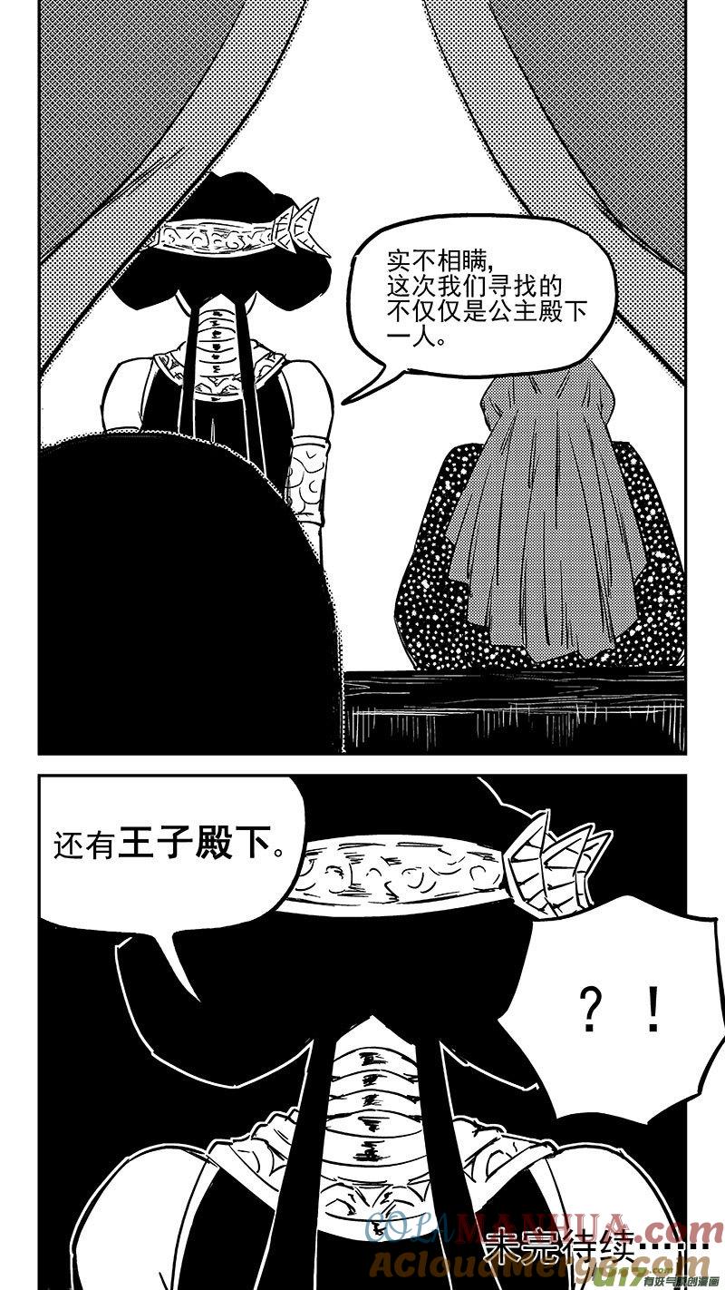 虎x鹤 妖师录 457 另一人 第17页
