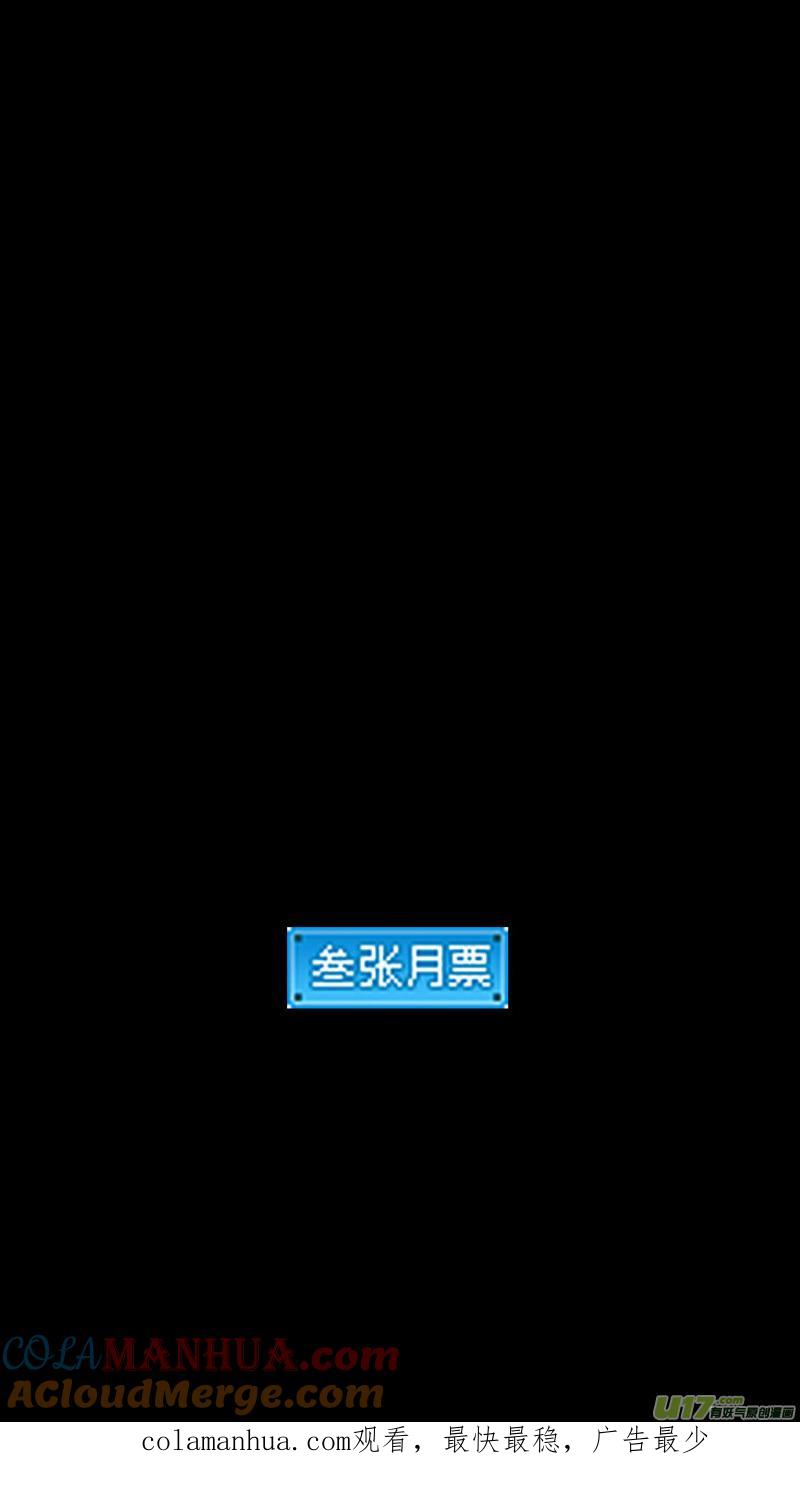 虎x鹤 妖师录 458 追踪王子 第17页