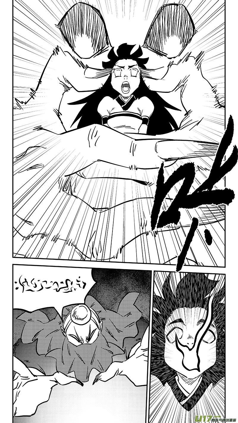 虎x鹤 妖师录 458 追踪王子 第10页