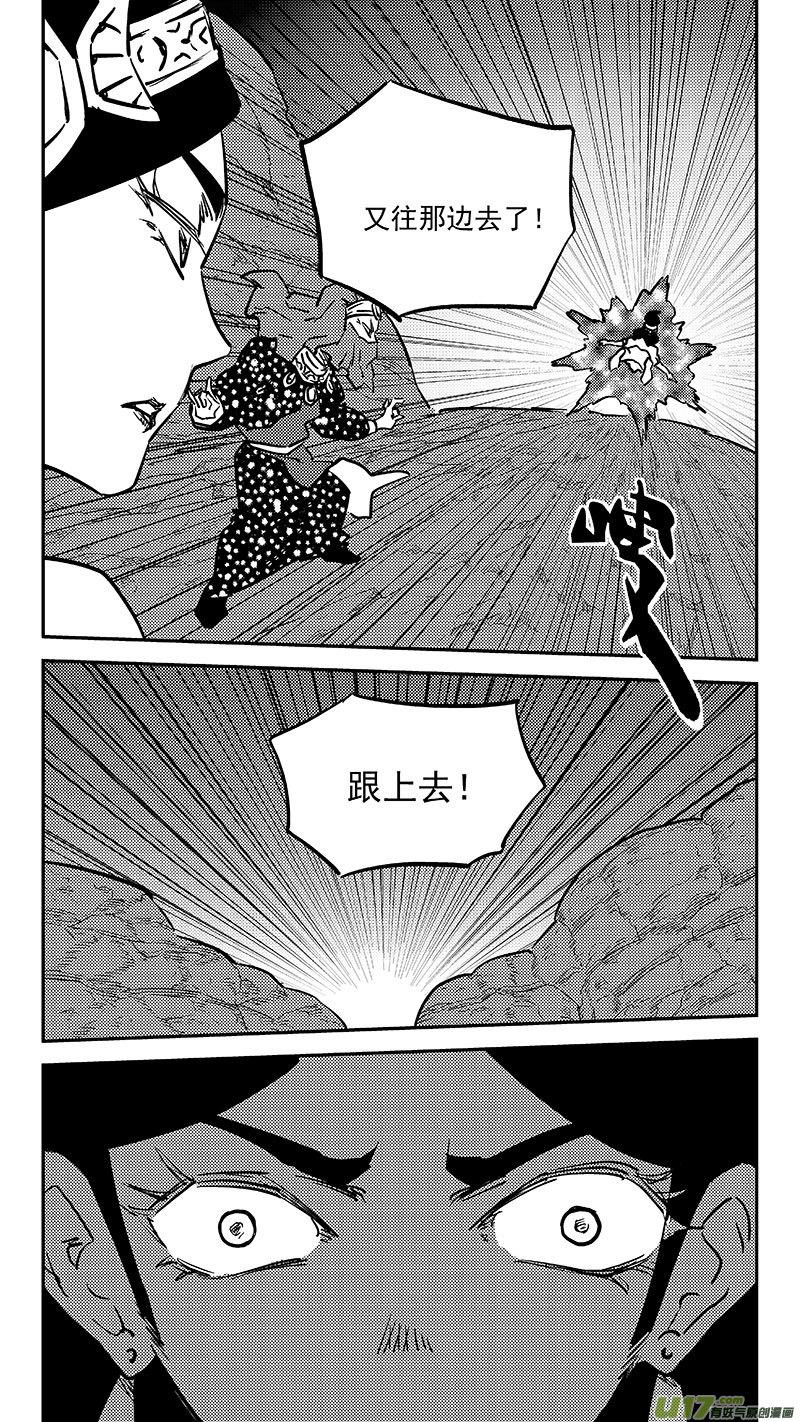 虎x鹤 妖师录 459 暴露 第6页