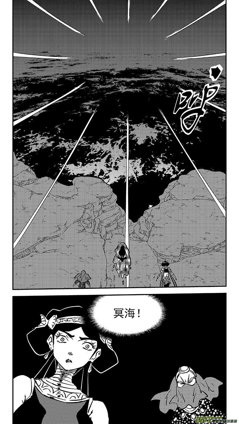 虎x鹤 妖师录 459 暴露 第4页