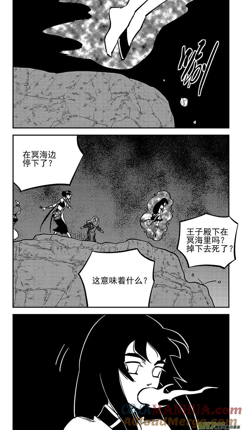 虎x鹤 妖师录 459 暴露 第5页