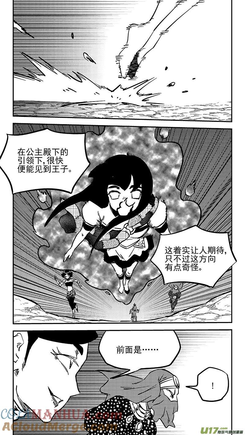虎x鹤 妖师录 459 暴露 第3页