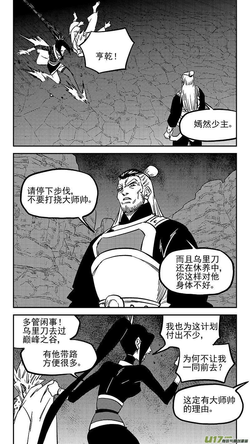 虎x鹤 妖师录 460 撤不了 第2页