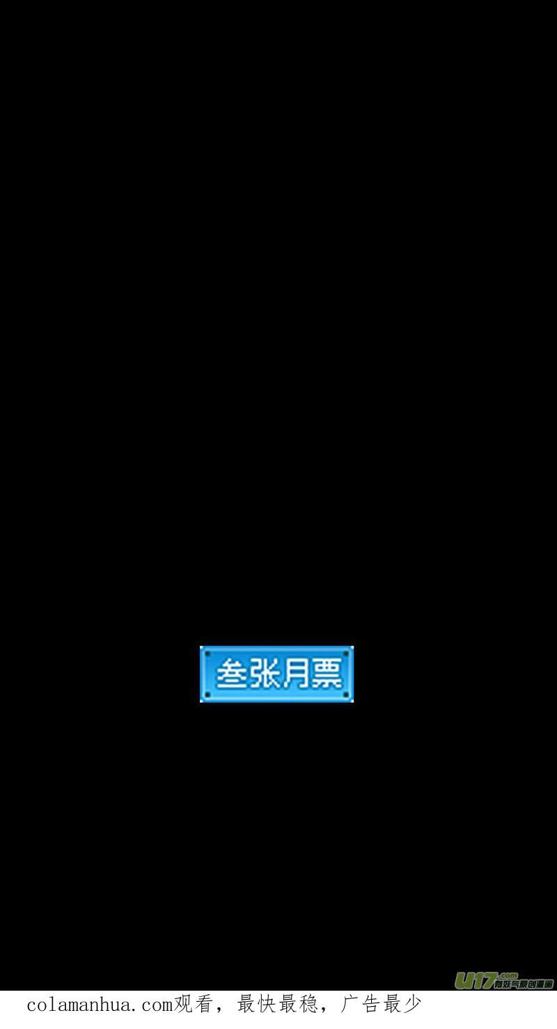 虎x鹤 妖师录 460 撤不了 第16页
