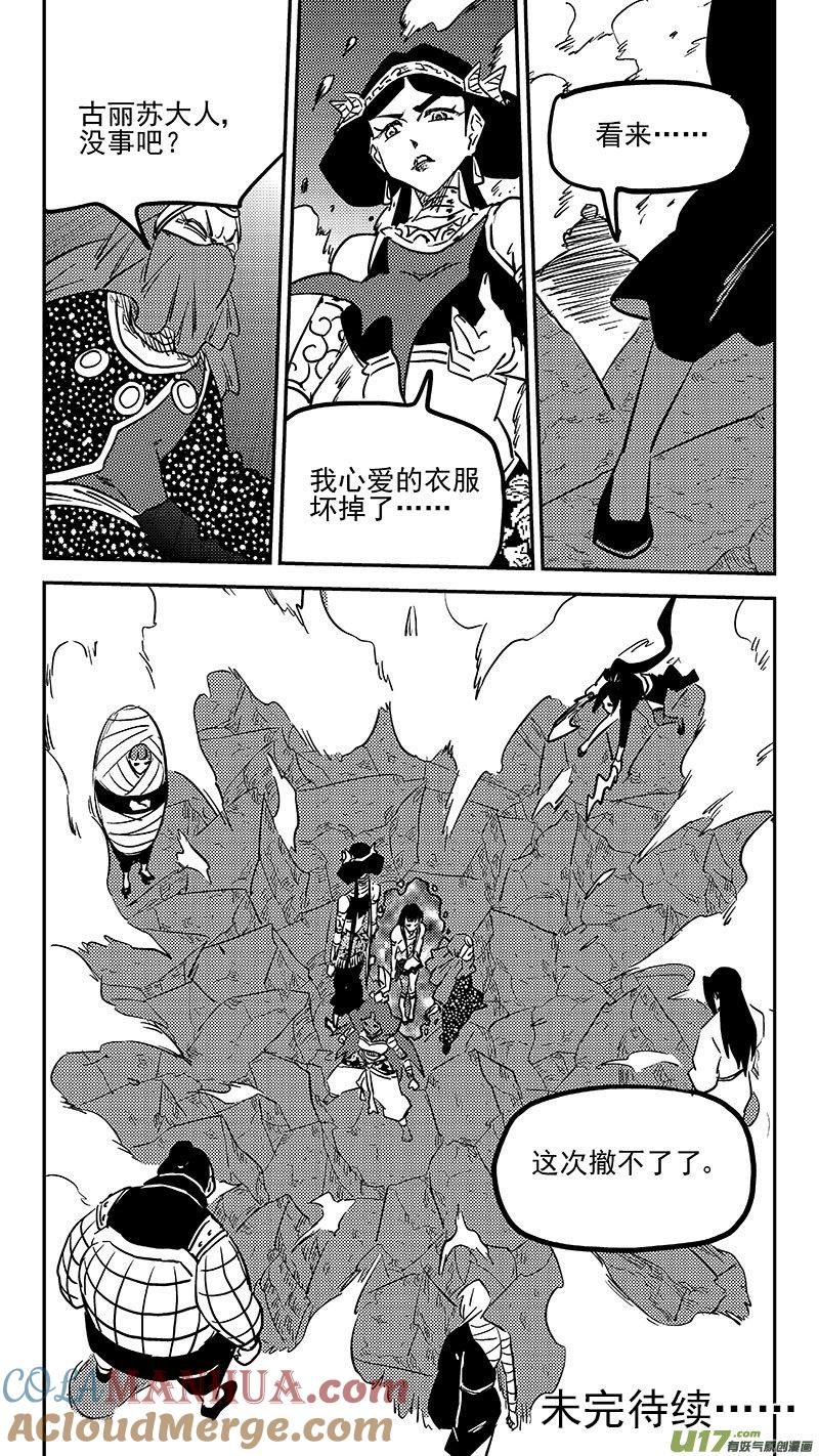 虎x鹤 妖师录 460 撤不了 第15页