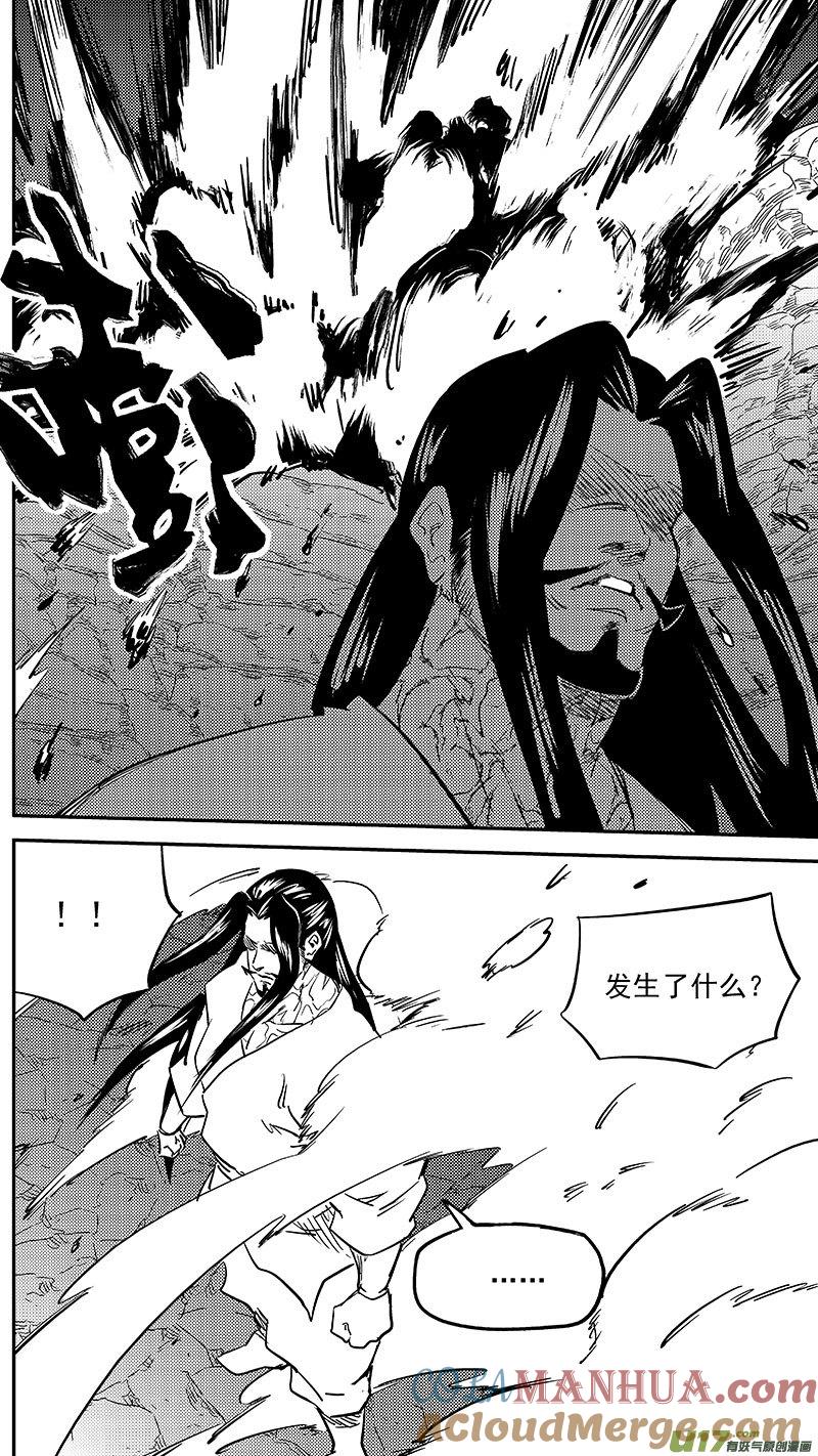 虎x鹤 妖师录 460 撤不了 第13页