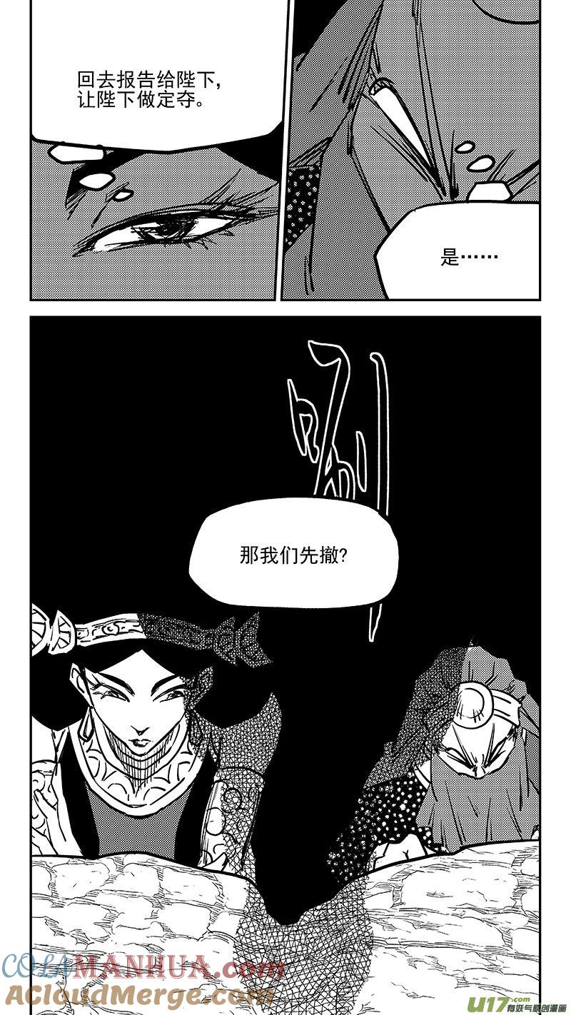 虎x鹤 妖师录 460 撤不了 第11页