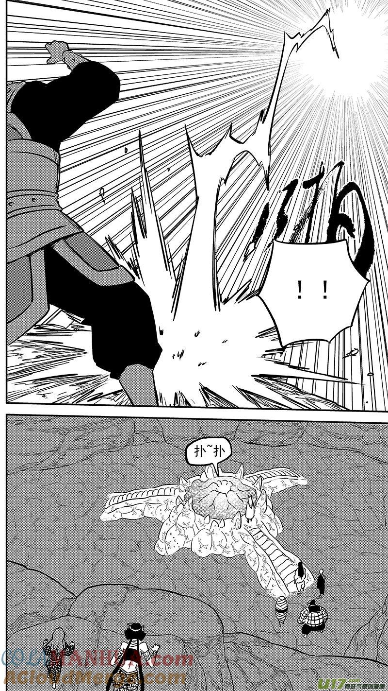 虎x鹤 妖师录 460 撤不了 第9页