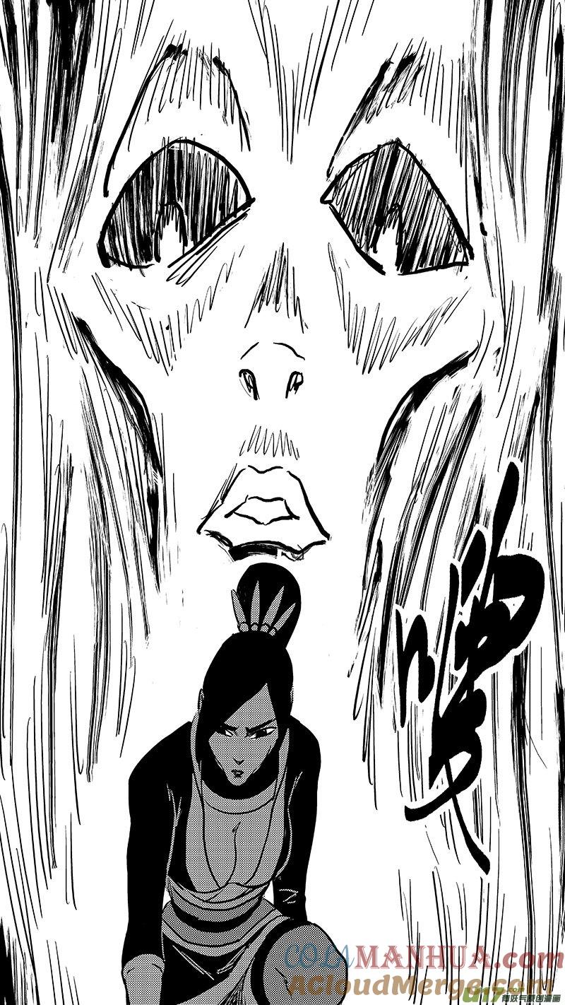 虎x鹤 妖师录 461 古怪法术（上） 第12页