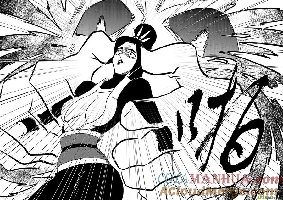 虎x鹤 妖师录 461 古怪法术（上） 第13页