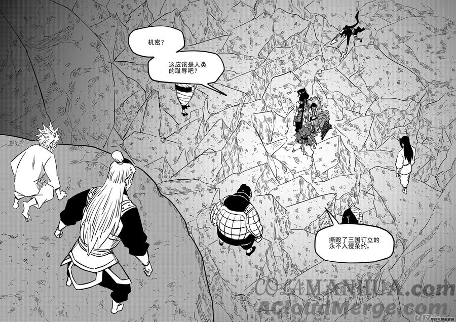 虎x鹤 妖师录 461 古怪法术（上） 第3页