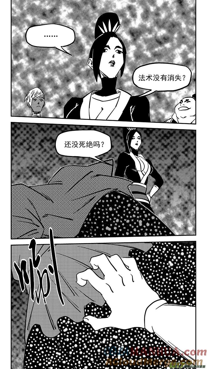 虎x鹤 妖师录 461 古怪法术（上） 第11页