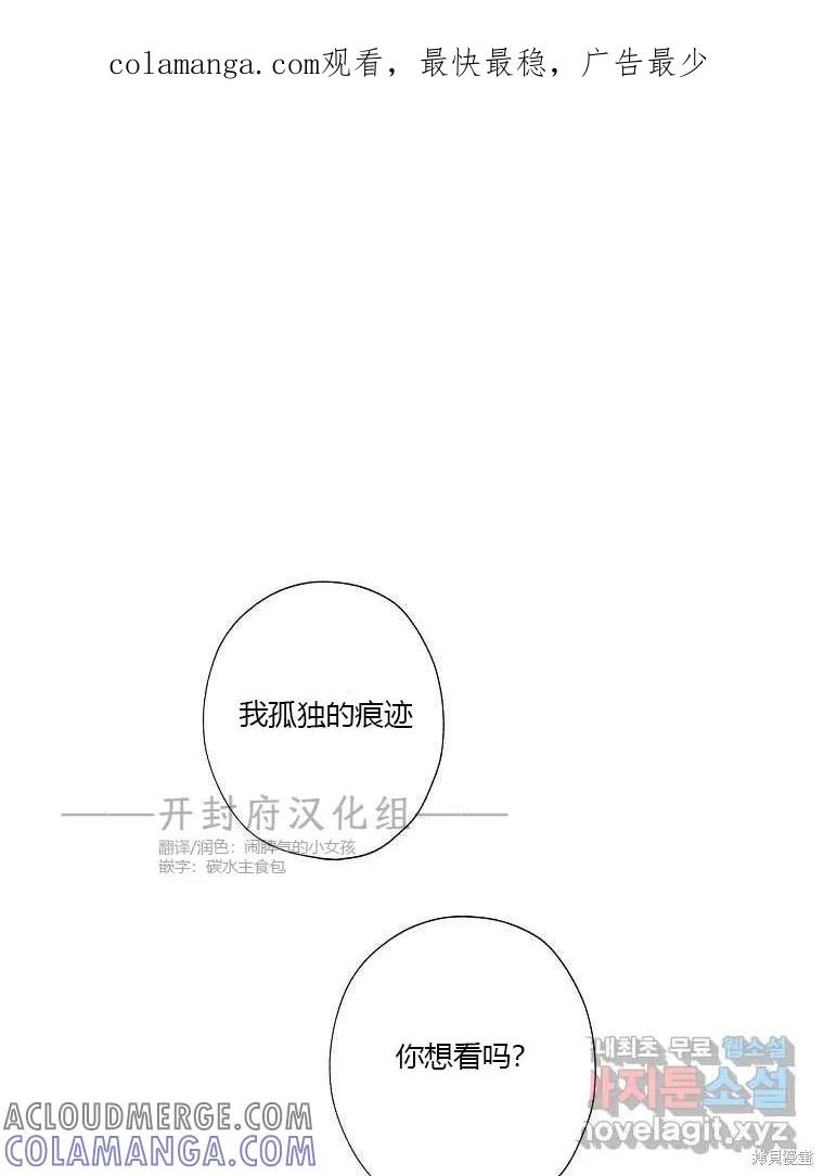 不可为之事 第04话 第1页
