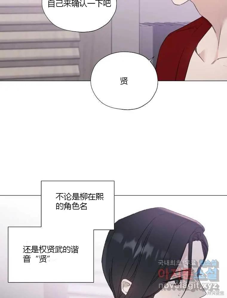 不可为之事 第04话 第9页