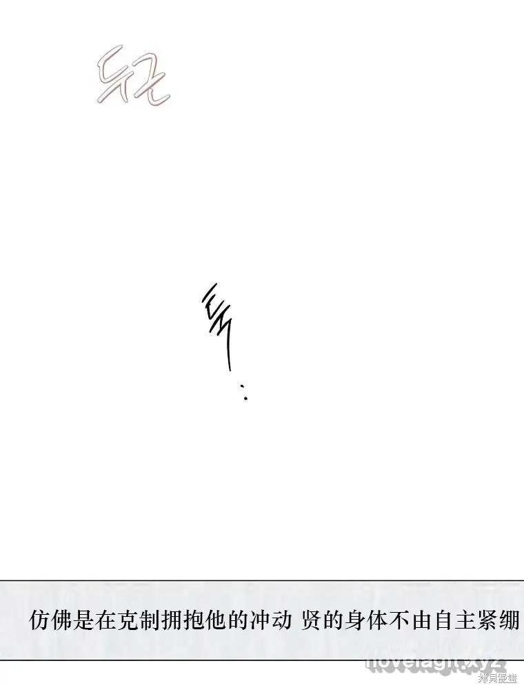 不可为之事 第04话 第15页
