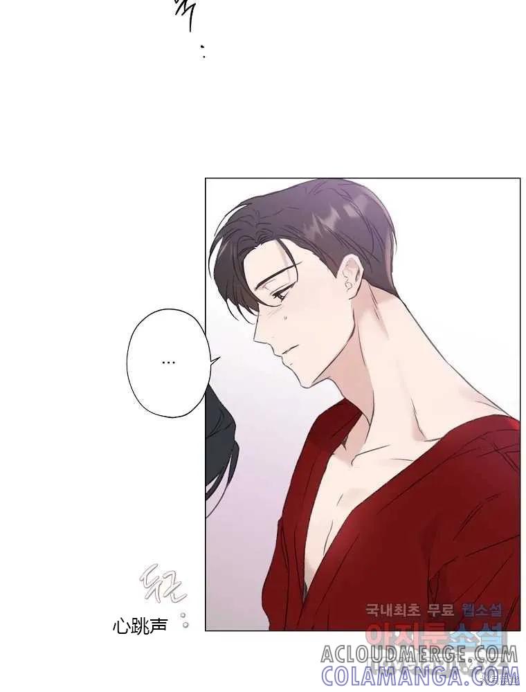 不可为之事 第04话 第13页