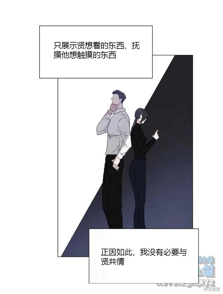 不可为之事 第04话 第6页