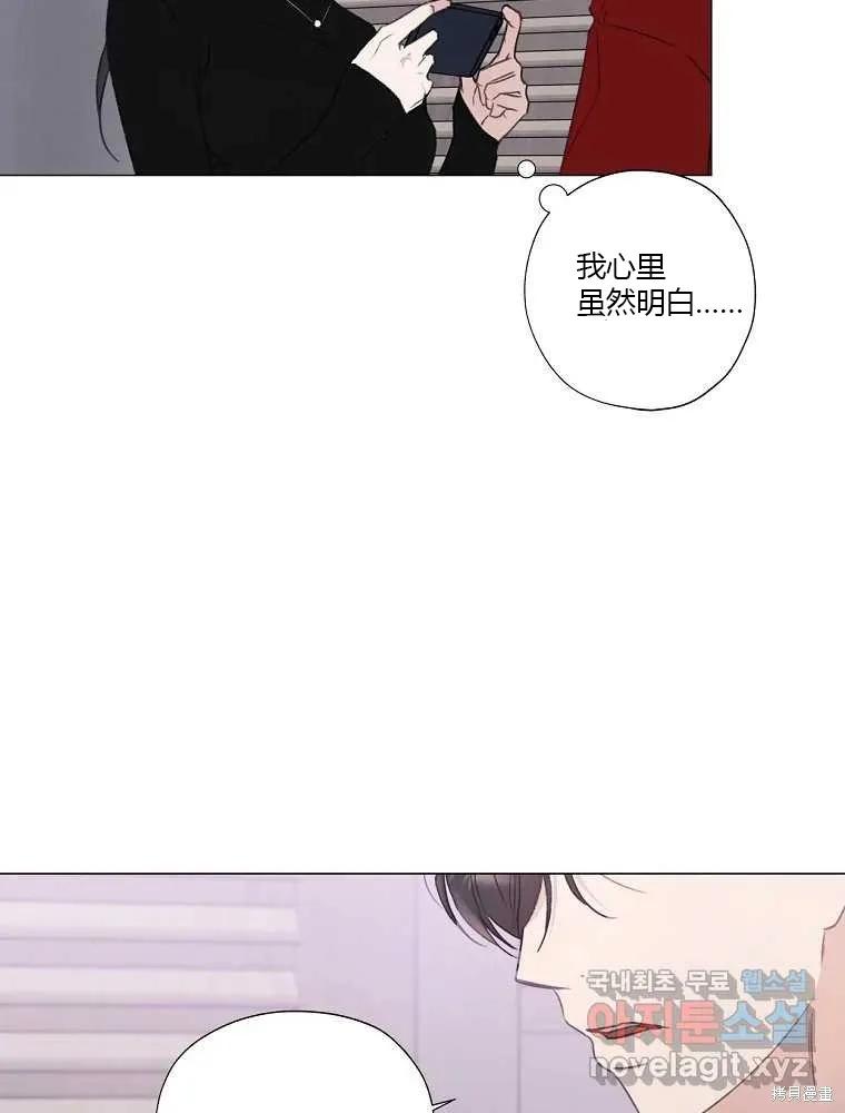 不可为之事 第04话 第8页