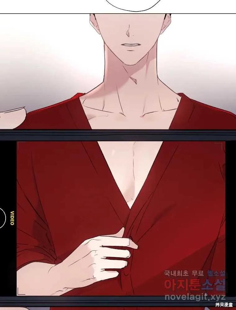 不可为之事 第04话 第2页