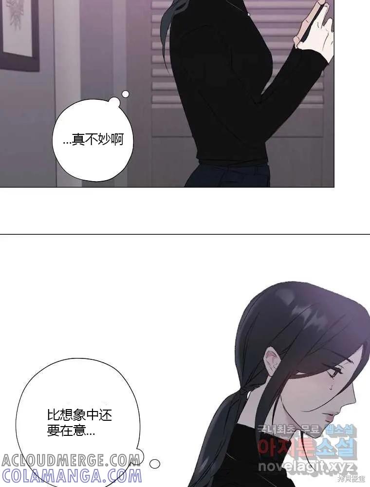 不可为之事 第04话 第4页