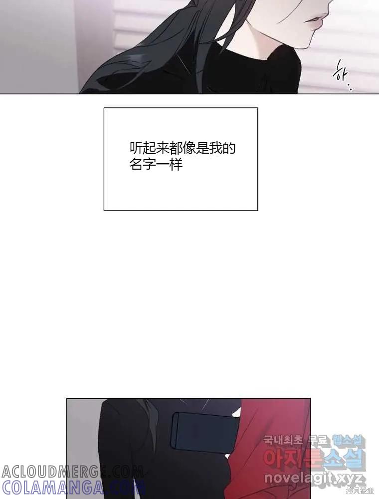 不可为之事 第04话 第10页