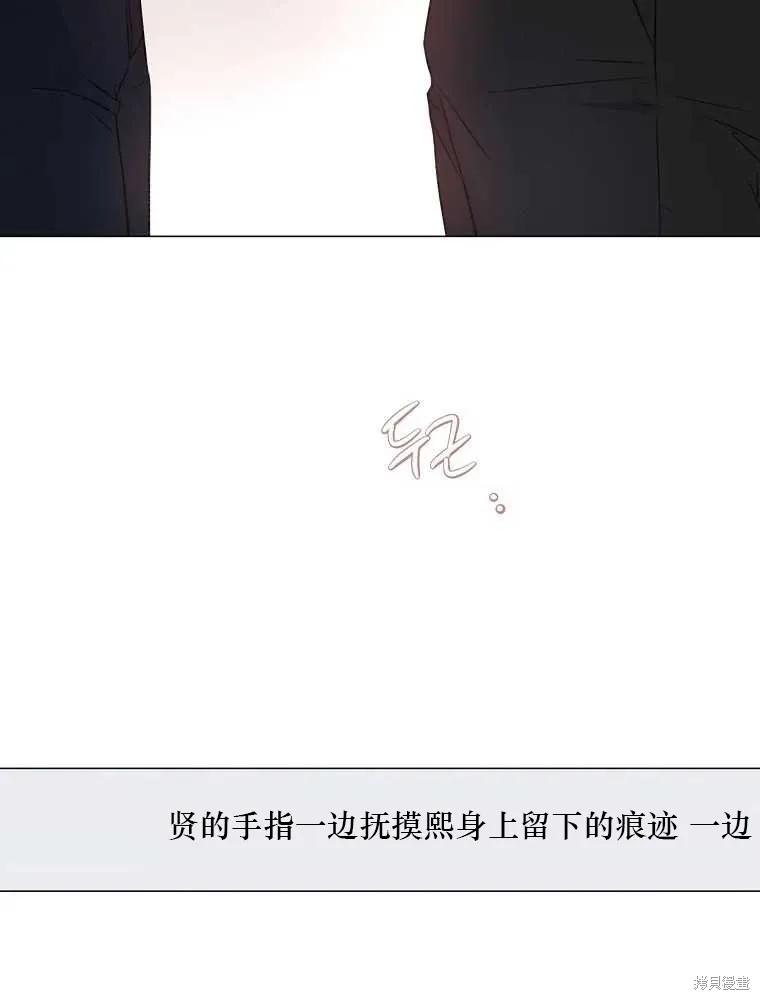 不可为之事 第04话 第18页
