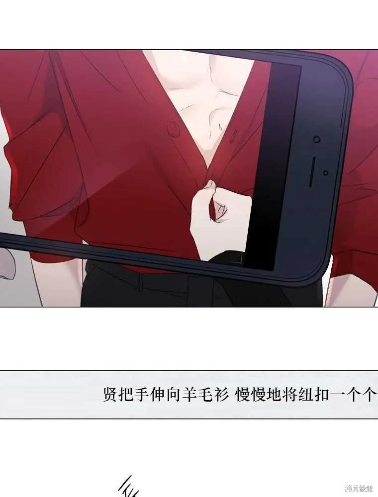 不可为之事 第04话 第12页