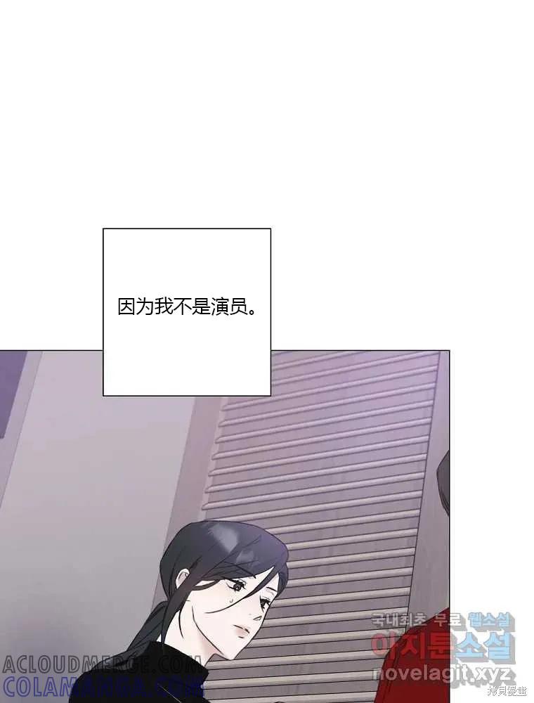 不可为之事 第04话 第7页