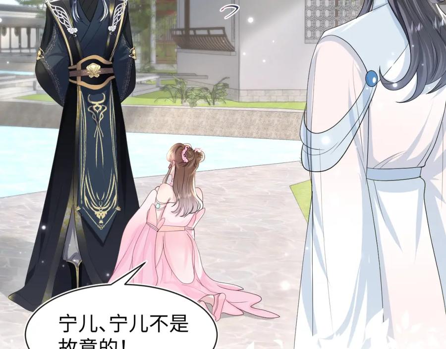 【快穿】绝美白莲在线教学 第48话 陛下的恶趣味 第22页