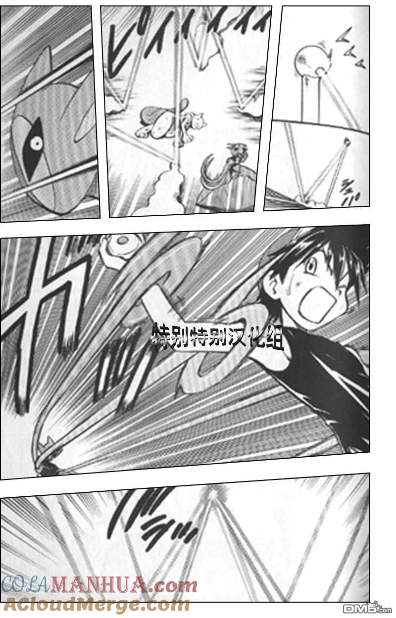 神奇宝贝特別篇 - 第295话 - 第5张图