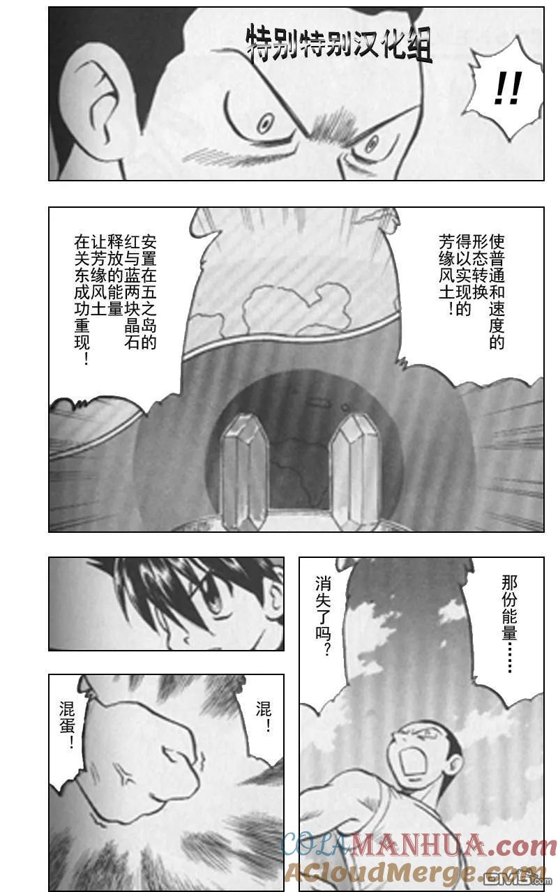 神奇宝贝特別篇 - 第295话 - 第13张图