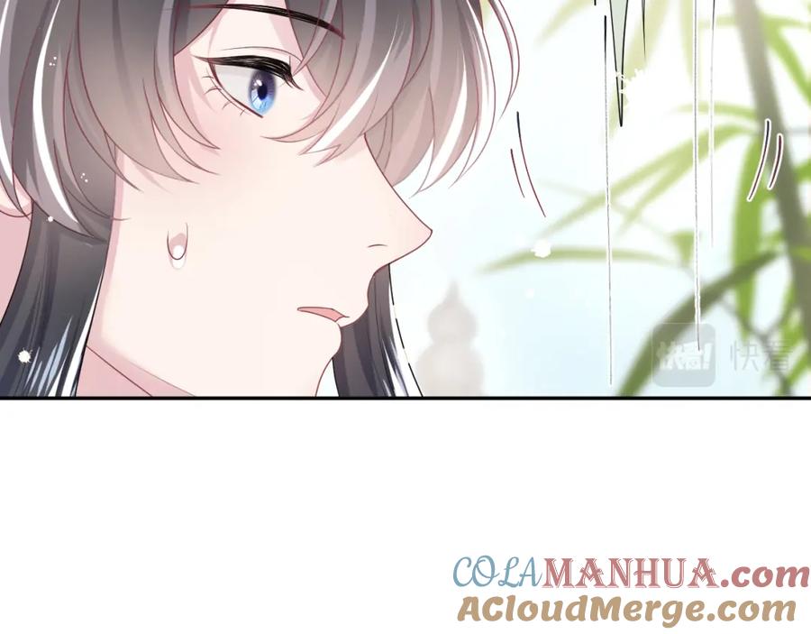 【快穿】绝美白莲在线教学 第48话 陛下的恶趣味 第49页