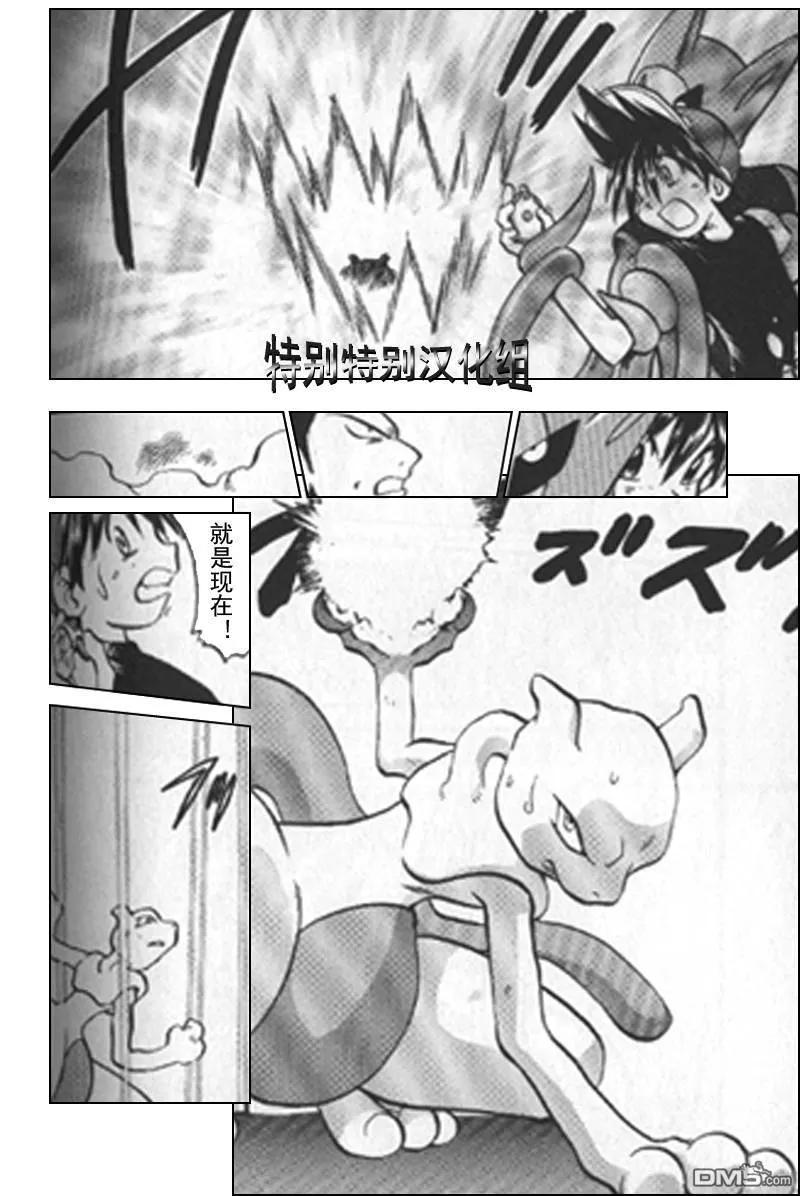 神奇宝贝特別篇 - 第295话 - 第8张图