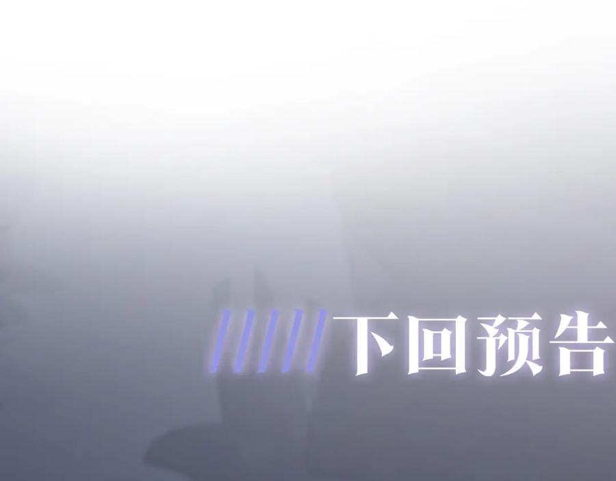 【快穿】绝美白莲在线教学 第48话 陛下的恶趣味 第95页