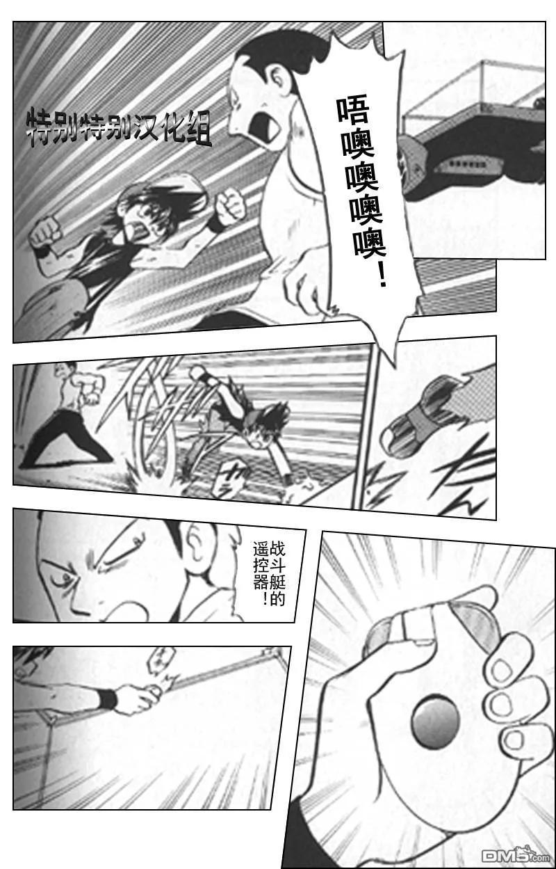 神奇宝贝特別篇 - 第295话 - 第4张图