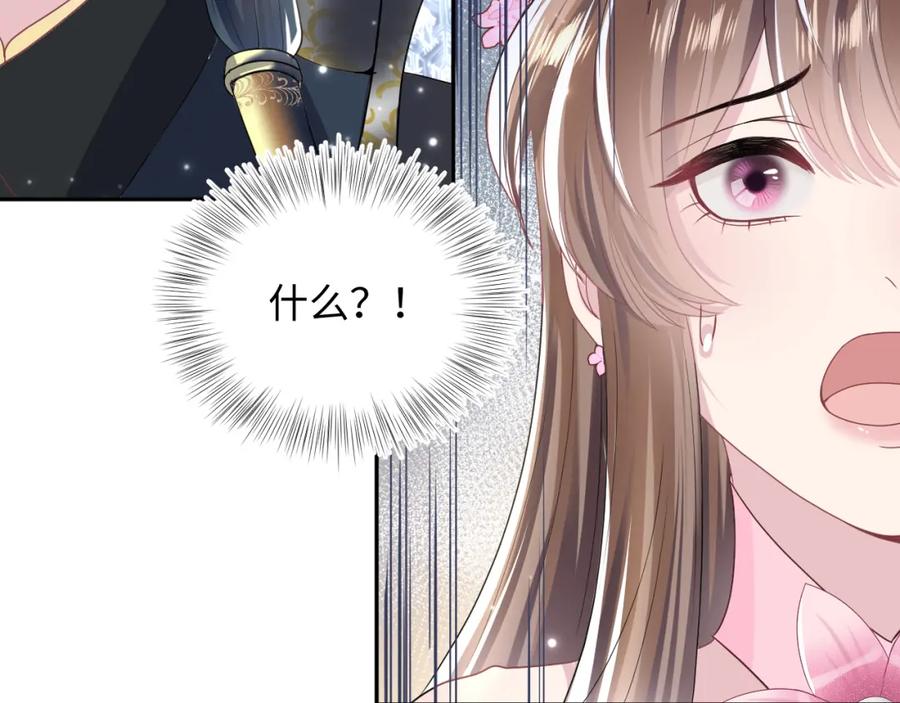 【快穿】绝美白莲在线教学 第48话 陛下的恶趣味 第31页