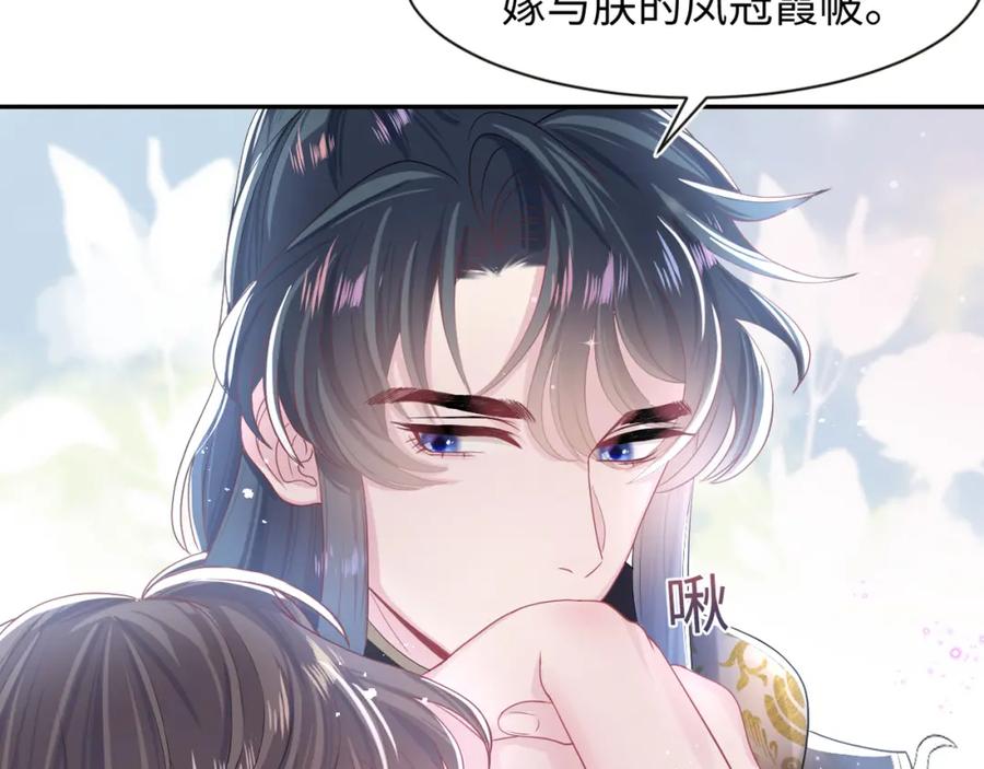 【快穿】绝美白莲在线教学 第48话 陛下的恶趣味 第98页